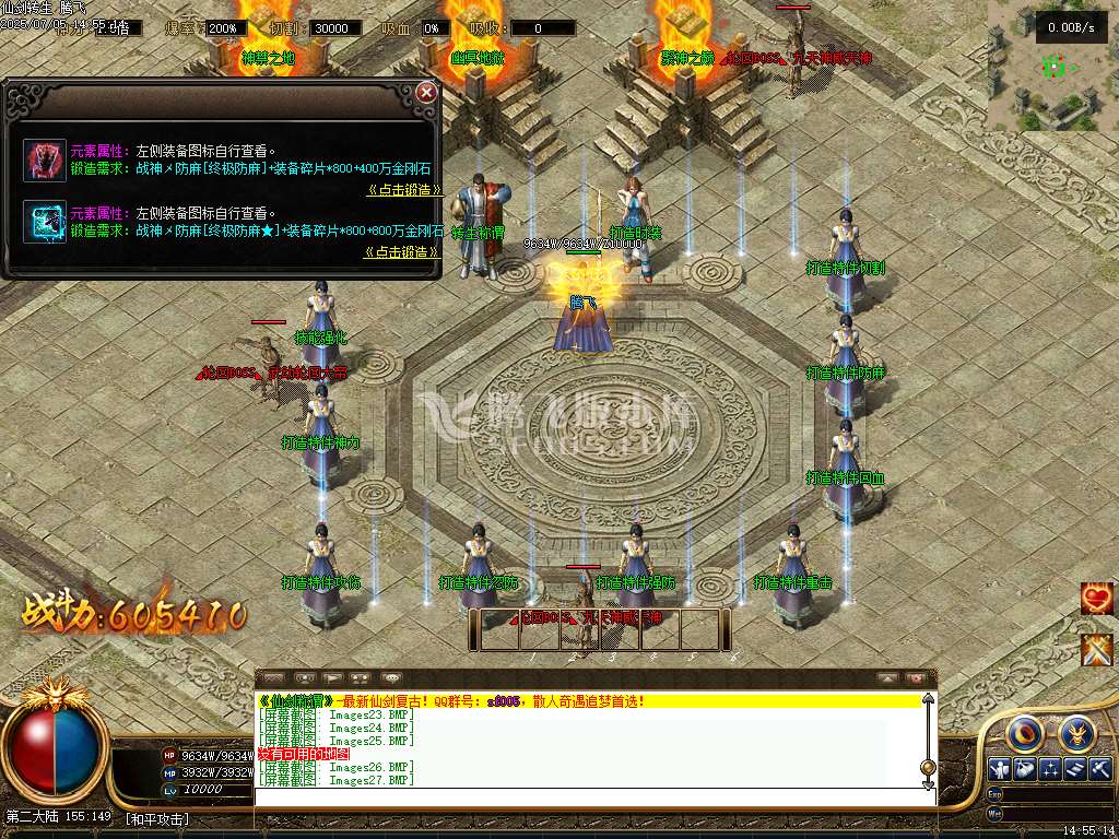 独家仙剑转生称谓升级开区版