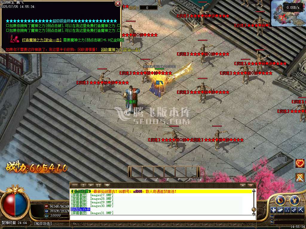 独家仙剑转生称谓升级开区版