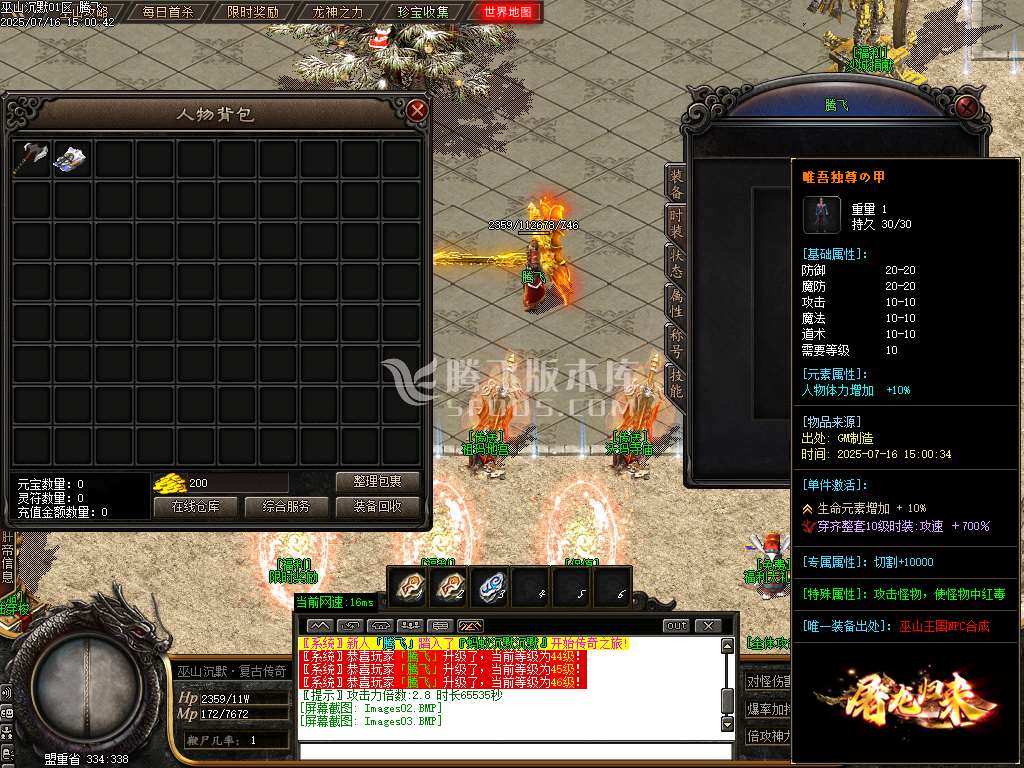 独家巫山沉默复古专属大服-esp插件