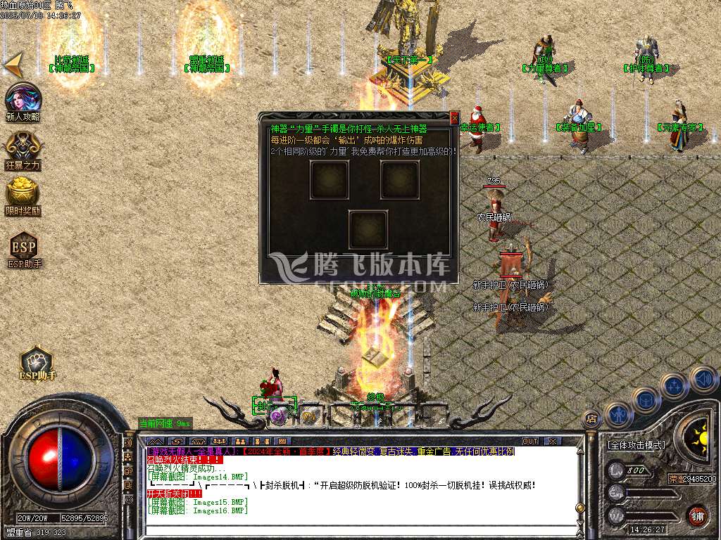 独家剑来原始微变单职业-esp插件