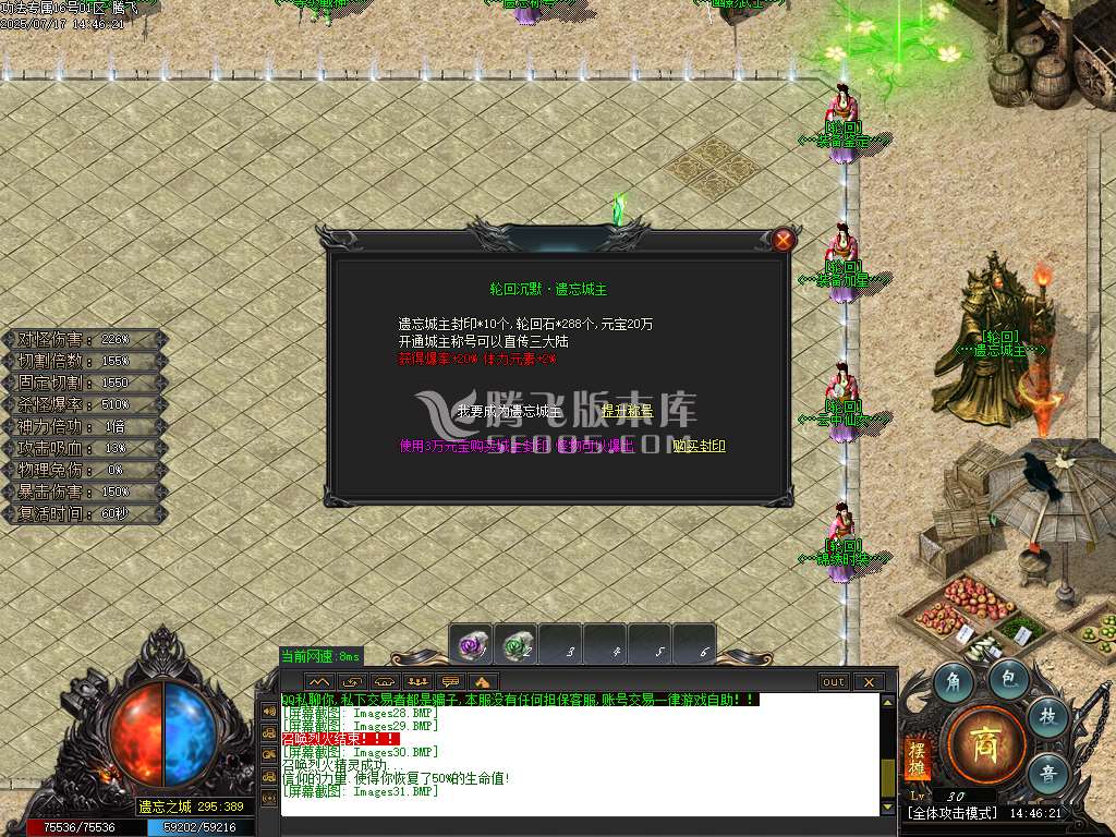独家功法专属无限刀轰炸-esp插件