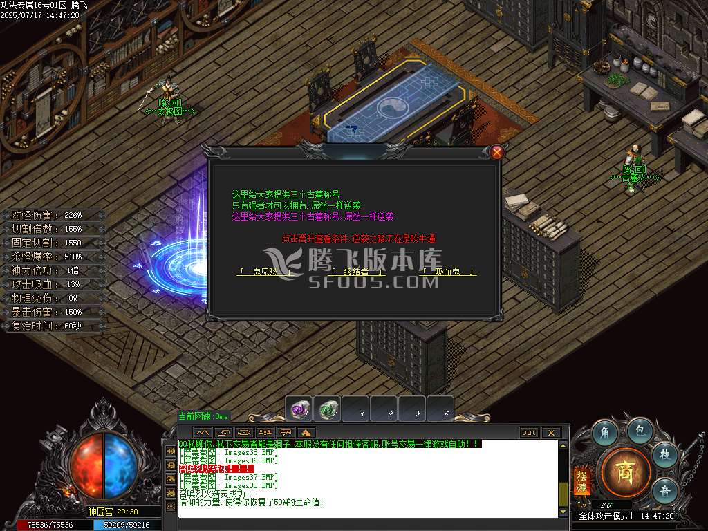 独家功法专属无限刀轰炸-esp插件