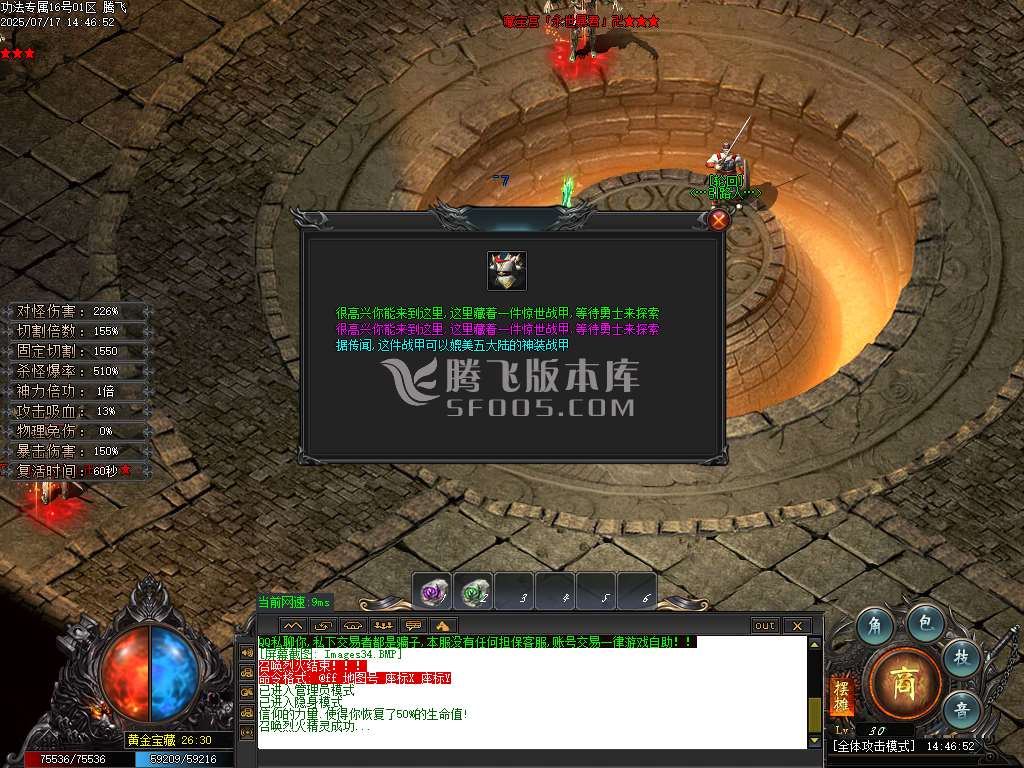 独家功法专属无限刀轰炸-esp插件