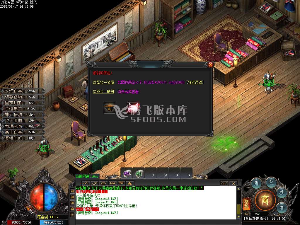 独家功法专属无限刀轰炸-esp插件