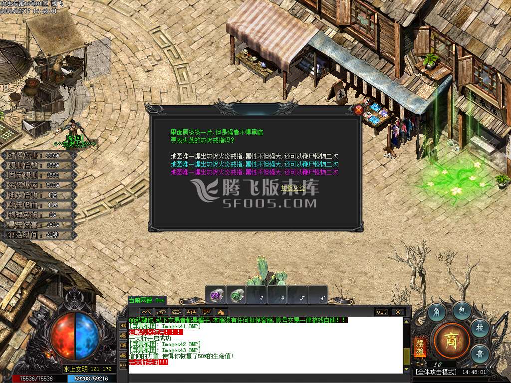 独家功法专属无限刀轰炸-esp插件