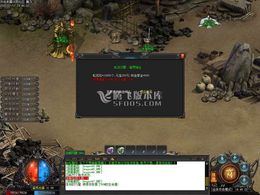 独家功法专属无限刀轰炸-esp插件