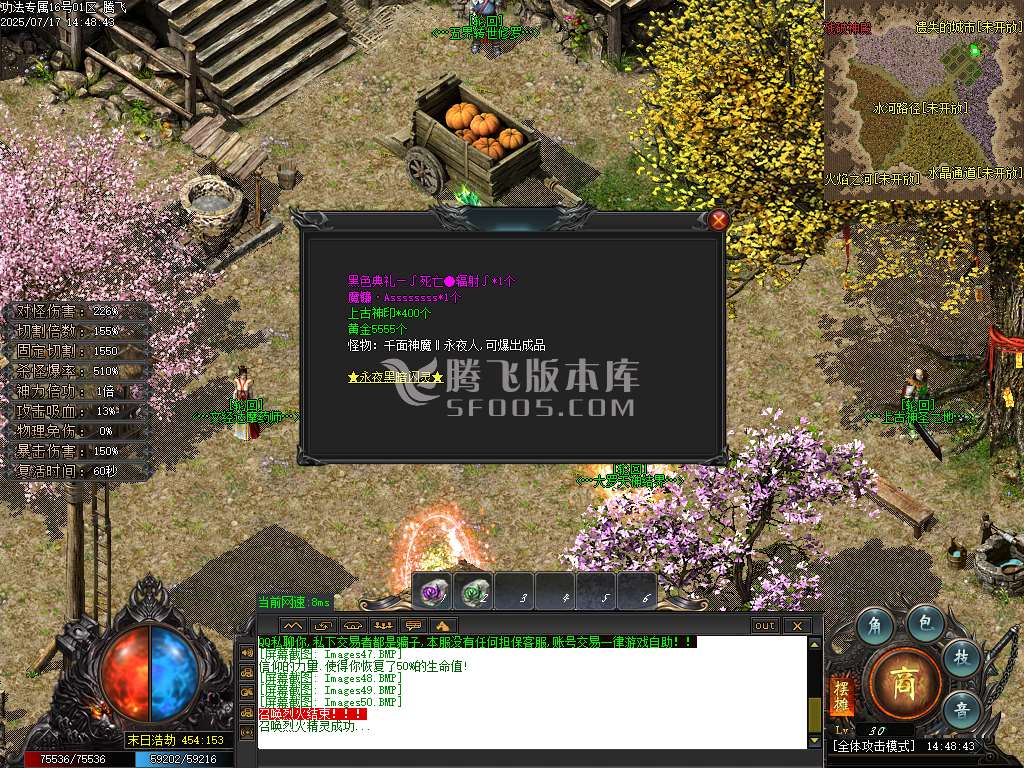 独家功法专属无限刀轰炸-esp插件