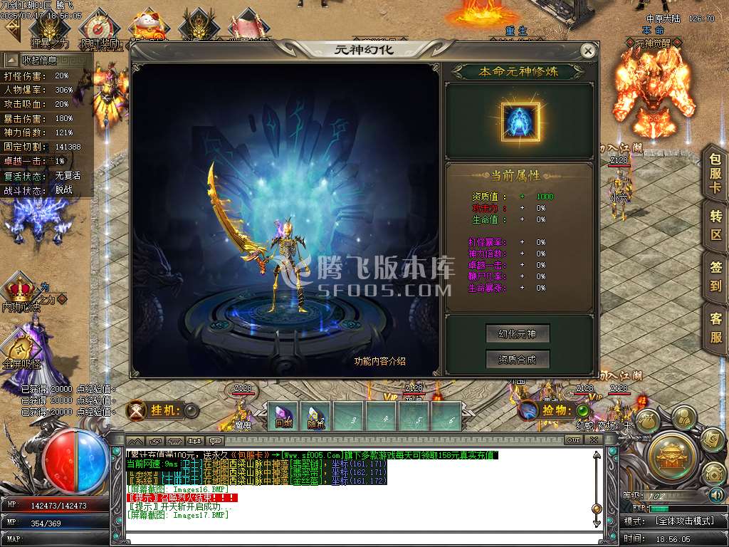 独家刀剑江湖专属神器单职业-esp插件