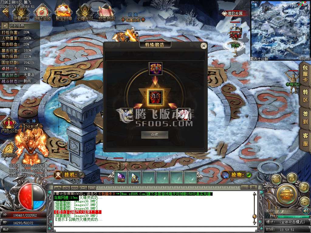 独家刀剑江湖专属神器单职业-esp插件