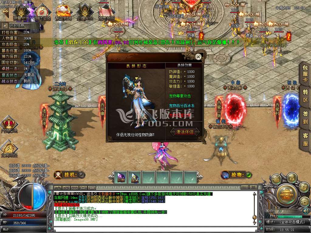 独家1.80暗夜火龙无限刀单职业-esp插件
