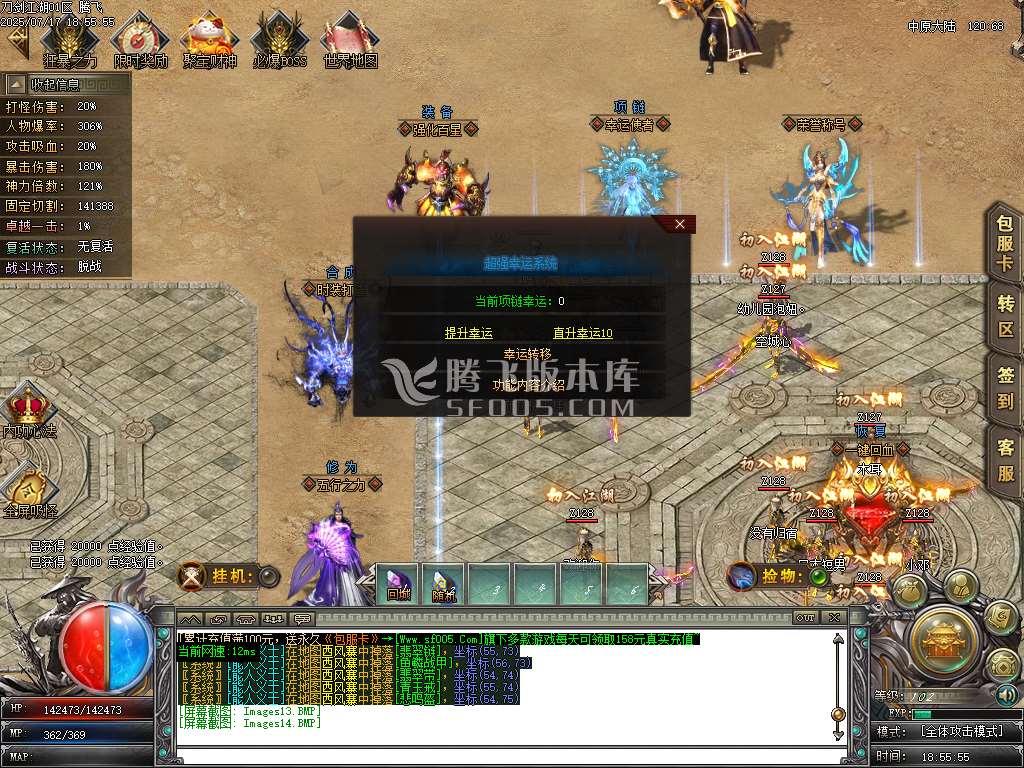 独家1.80暗夜火龙无限刀单职业-esp插件