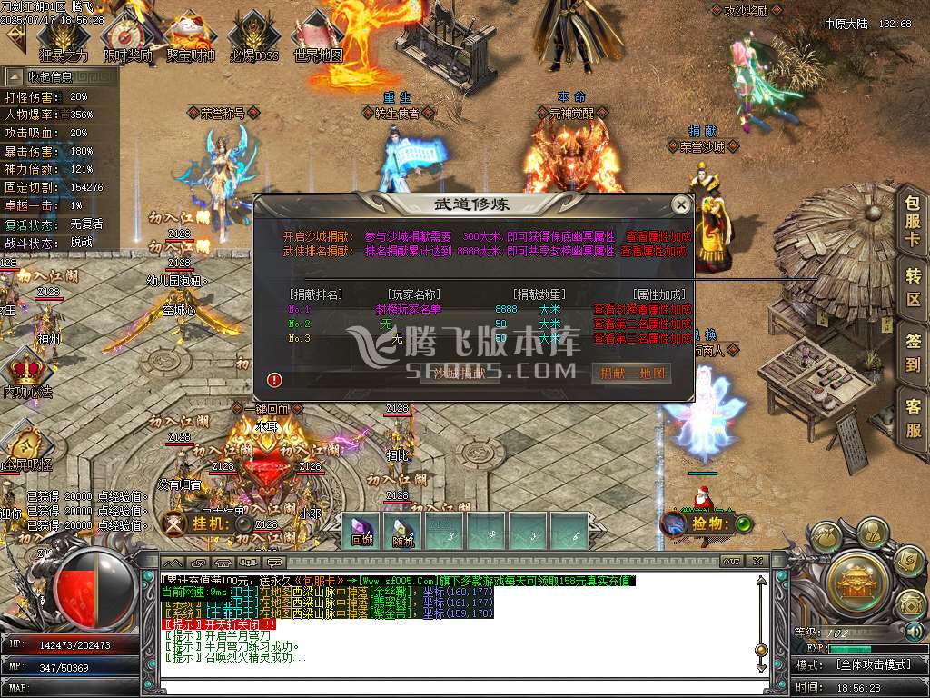 独家1.80暗夜火龙无限刀单职业-esp插件