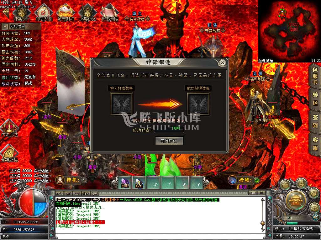 独家1.80暗夜火龙无限刀单职业-esp插件