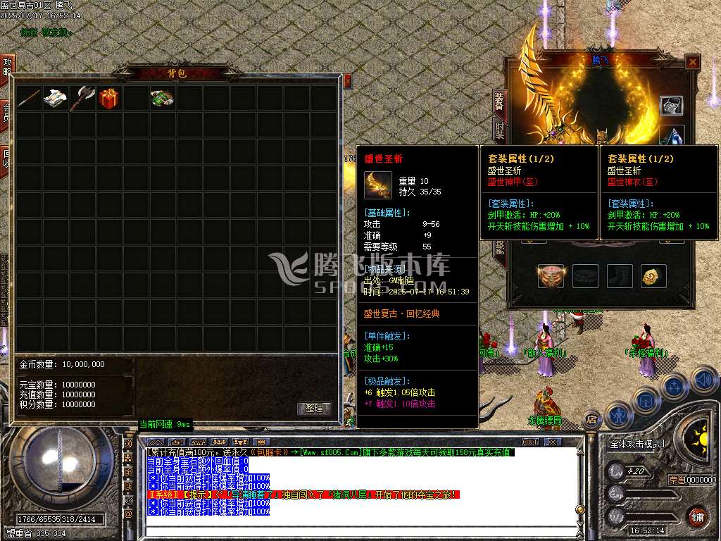 独家1.76盛世小极品+5三职业-esp插件