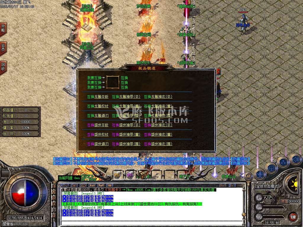 独家1.76盛世小极品+5三职业-esp插件