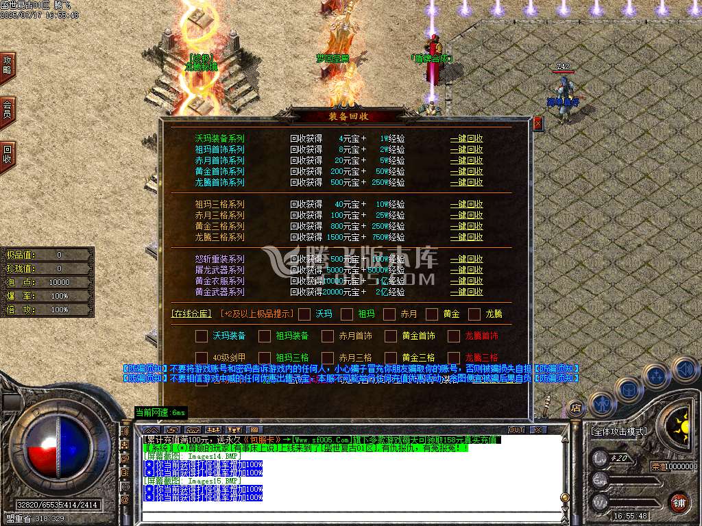 独家1.76盛世小极品+5三职业-esp插件