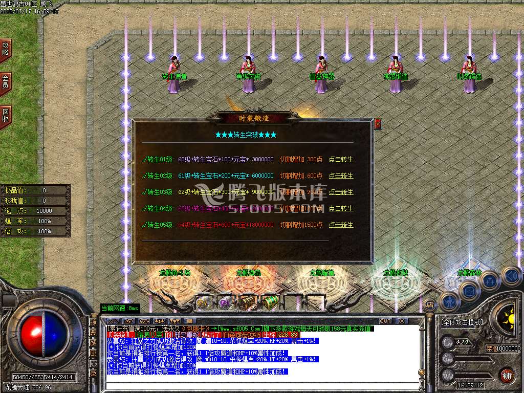 独家1.76盛世小极品+5三职业-esp插件