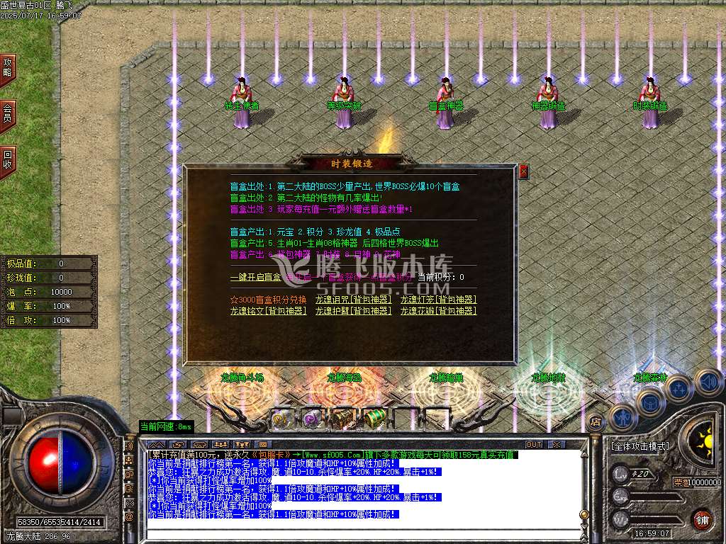 独家1.76盛世小极品+5三职业-esp插件
