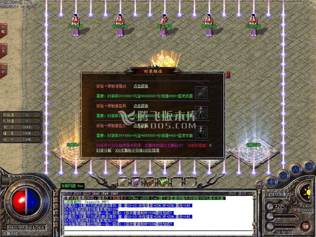 独家1.76盛世小极品+5三职业-esp插件