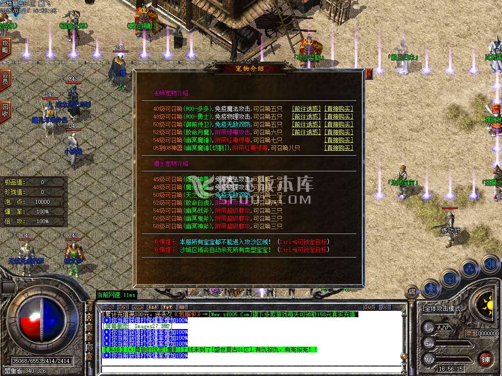 独家1.76盛世小极品+5三职业-esp插件