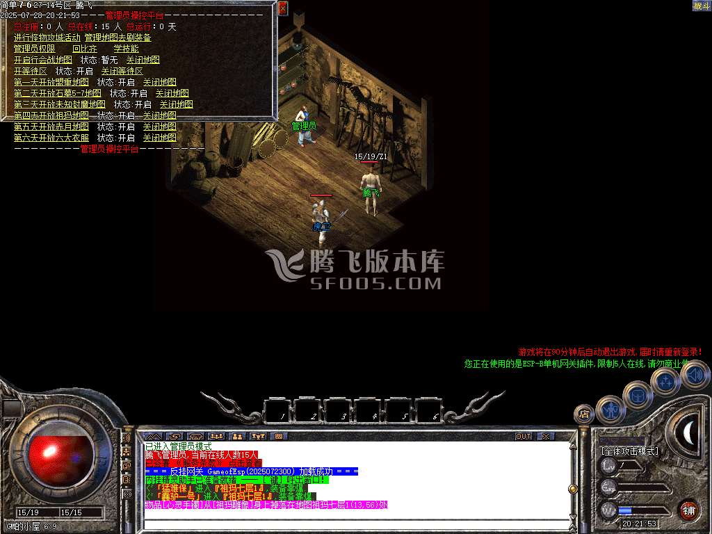 独家1.76天启沙宝阁小极品+5-esp插件