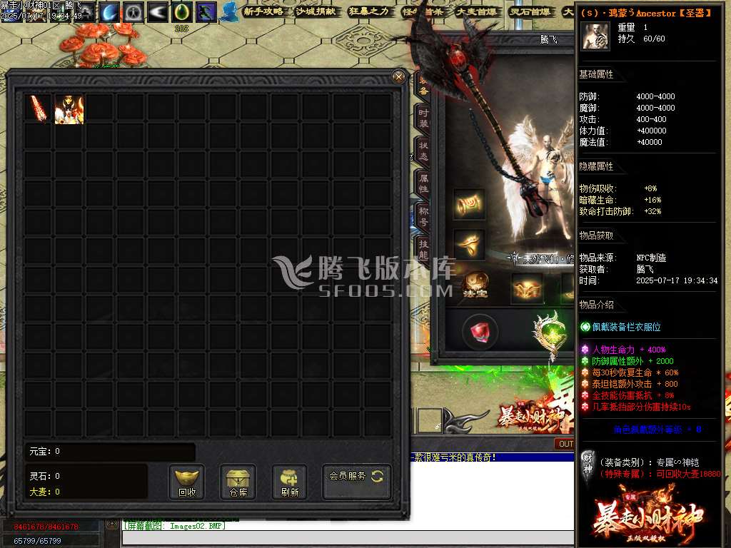 暴走小财神剧情专属神器攻速单职业