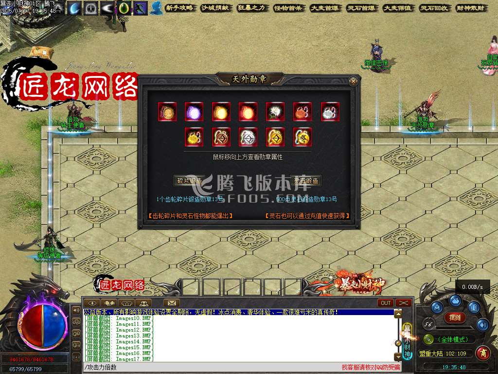暴走小财神剧情专属神器攻速单职业