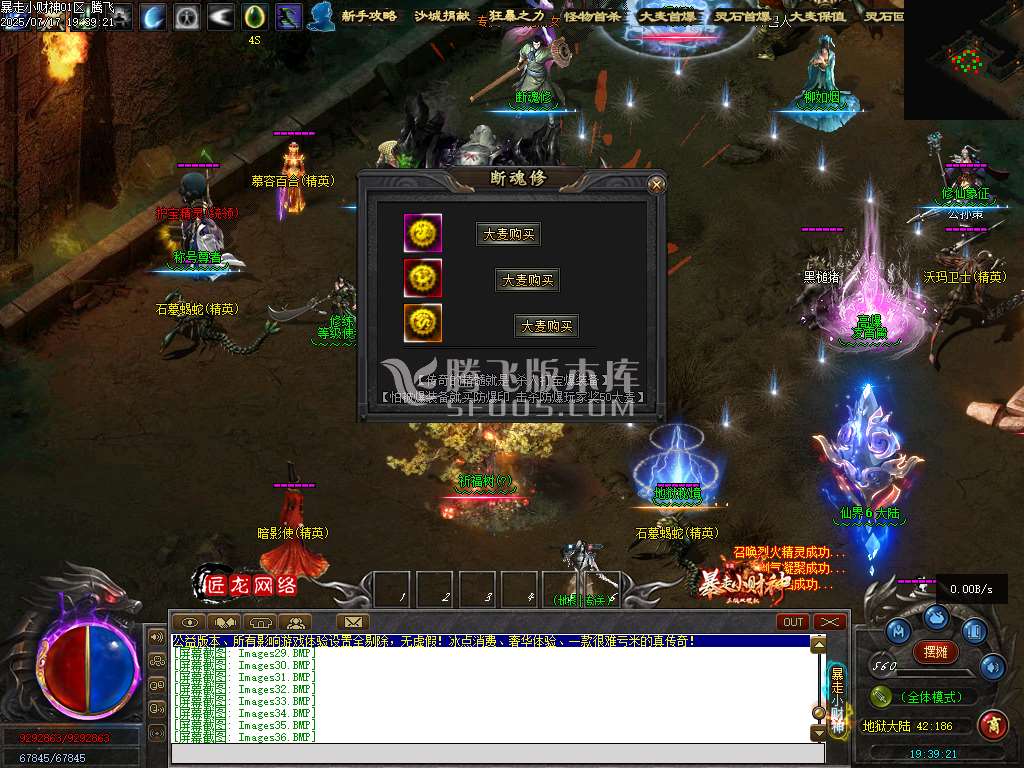暴走小财神剧情专属神器攻速单职业