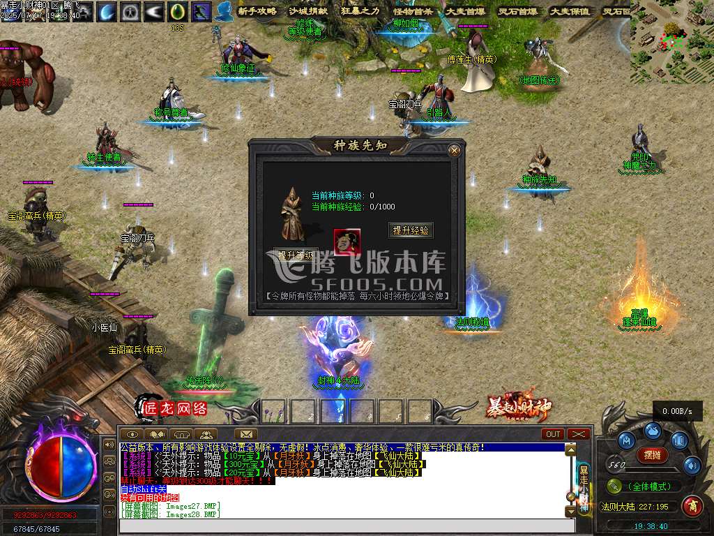 暴走小财神剧情专属神器攻速单职业