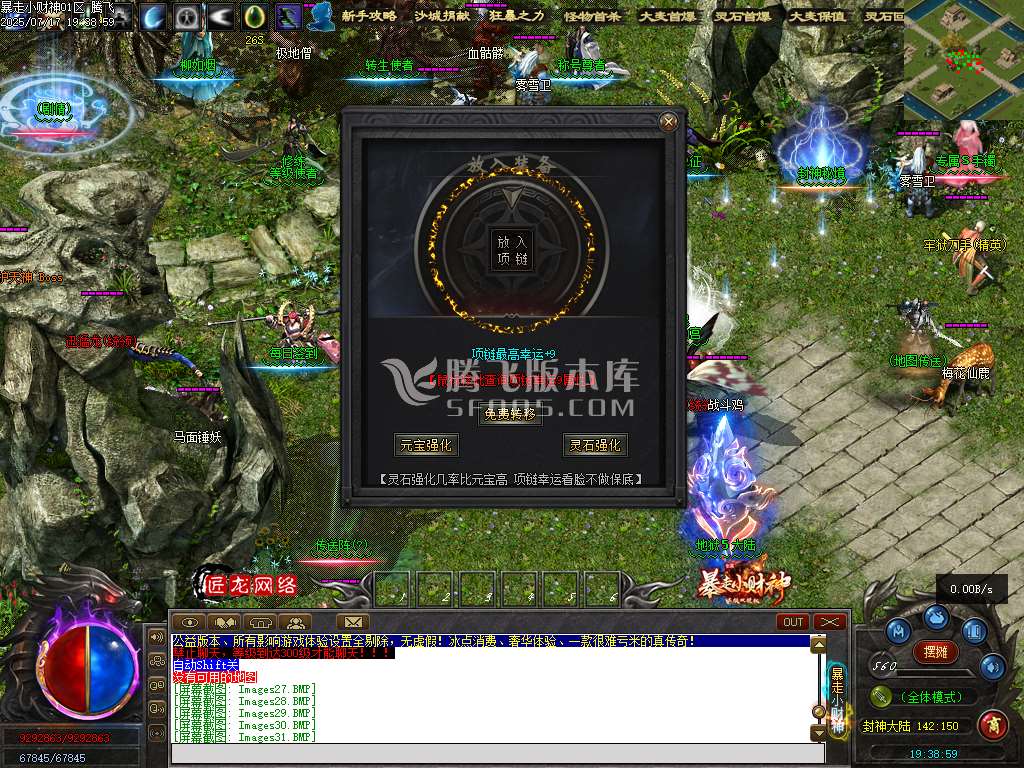 暴走小财神剧情专属神器攻速单职业