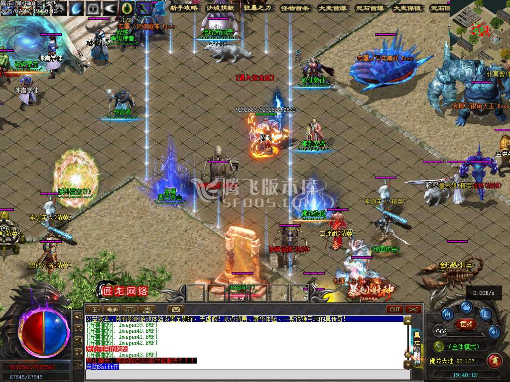暴走小财神剧情专属神器攻速单职业