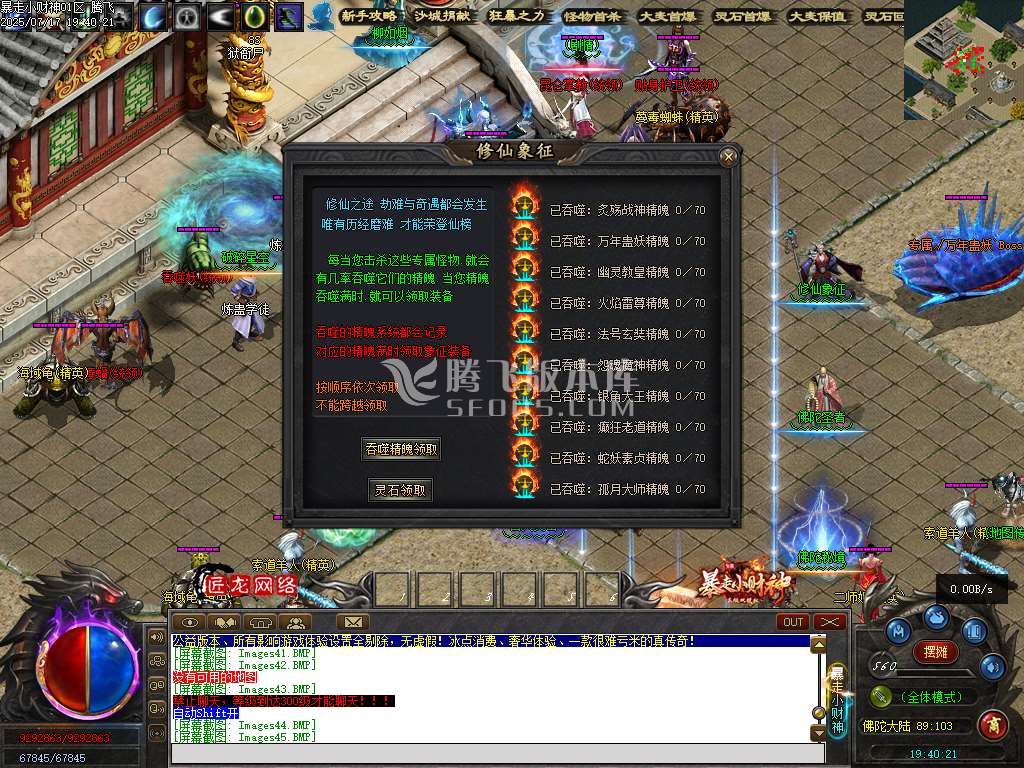 暴走小财神剧情专属神器攻速单职业