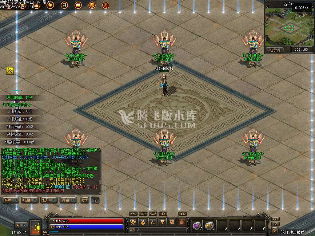 碧血纤影录专属暗黑战宠六职业