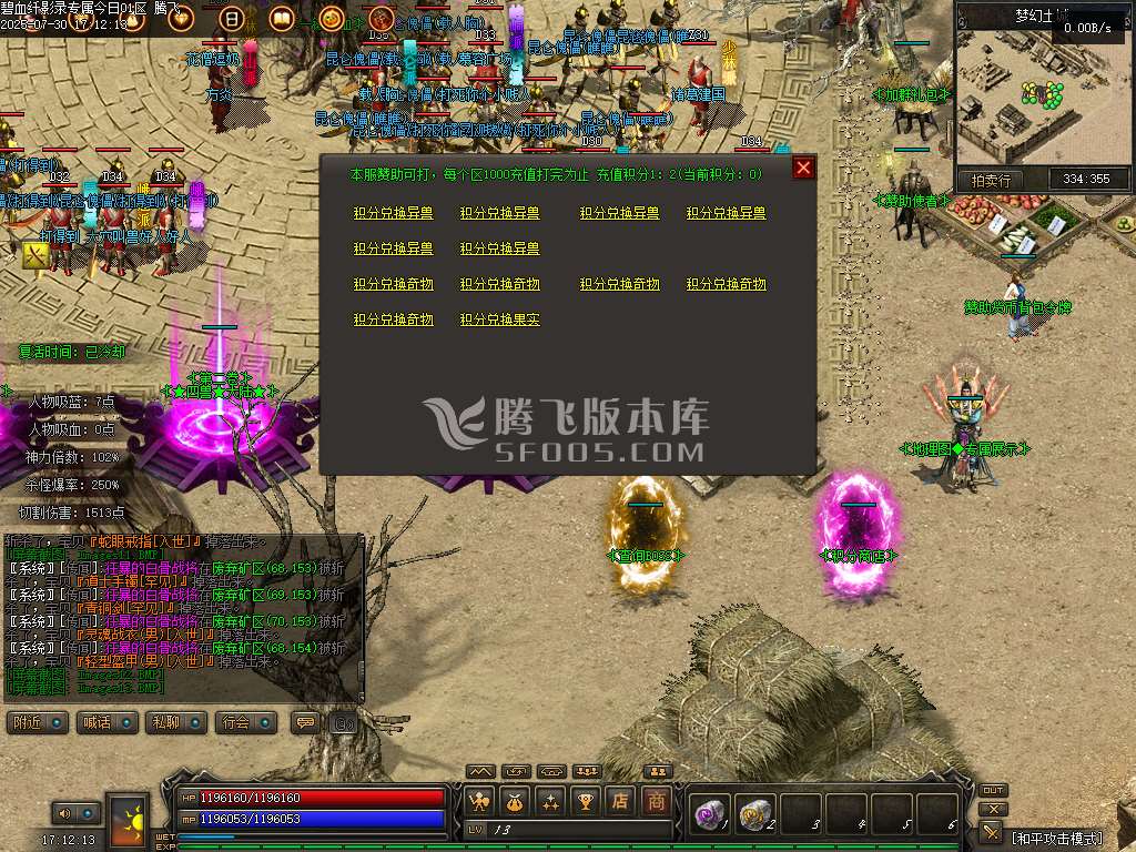 碧血纤影录专属暗黑战宠六职业