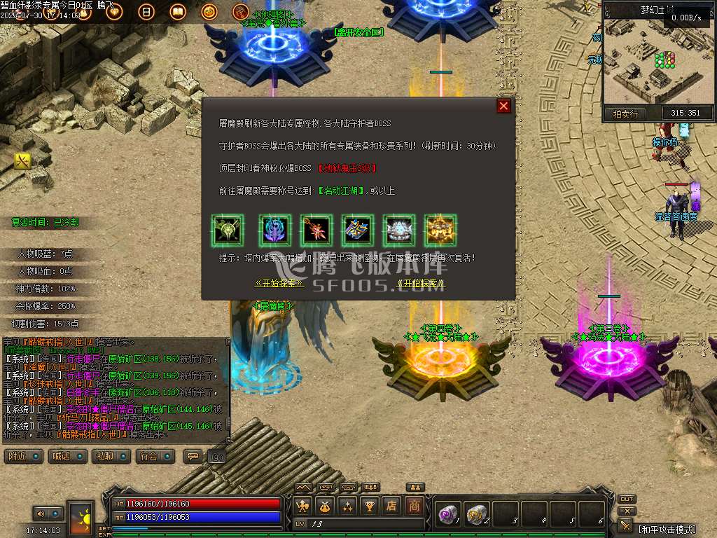 碧血纤影录专属暗黑战宠六职业