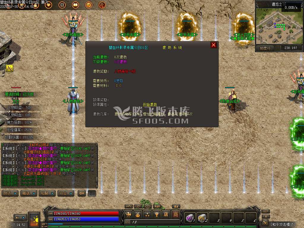 碧血纤影录专属暗黑战宠六职业