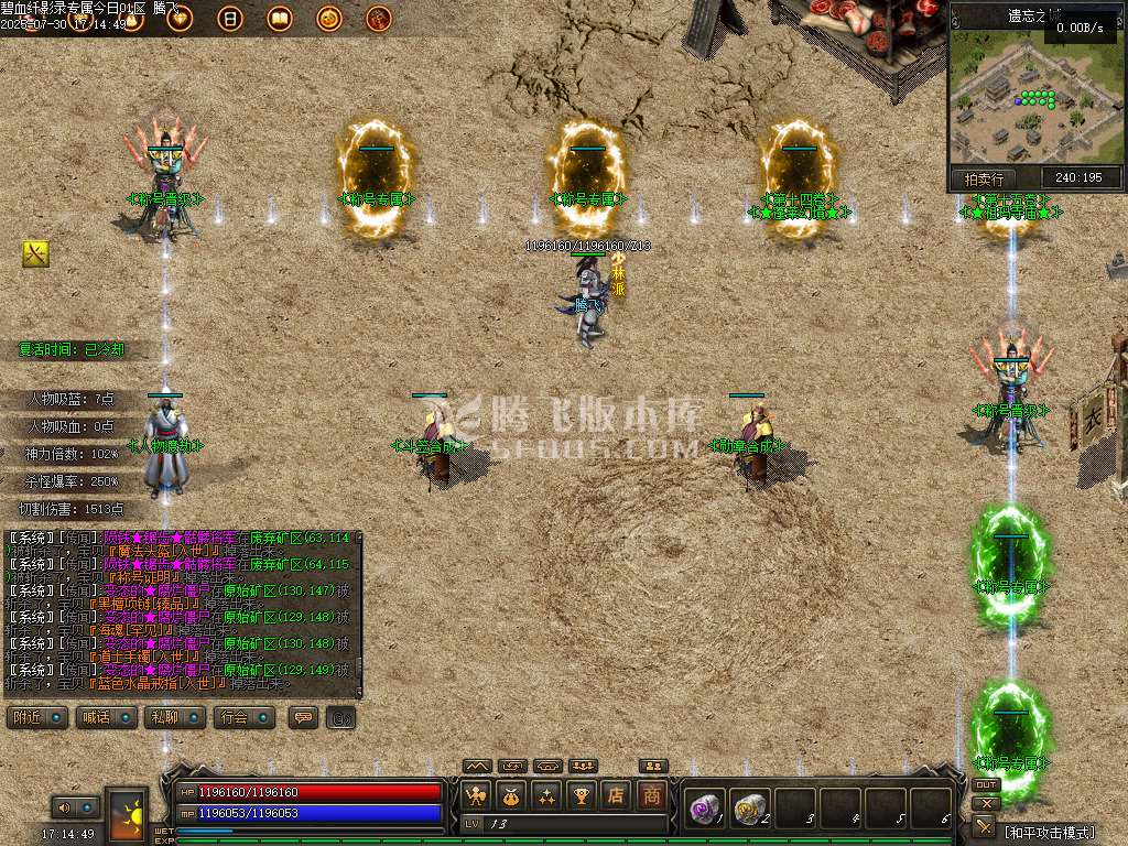 碧血纤影录专属暗黑战宠六职业