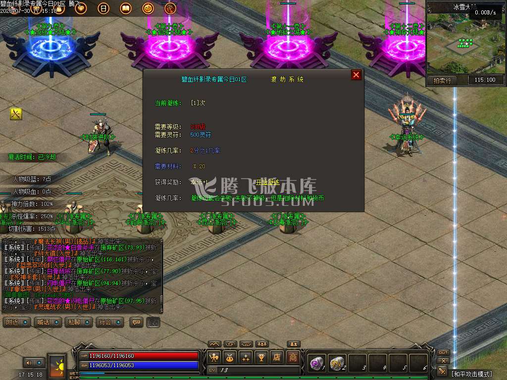 碧血纤影录专属暗黑战宠六职业
