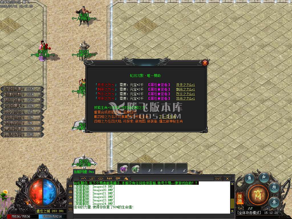 彼岸轮回沉默专属神器攻速单职业-esp/sd插件