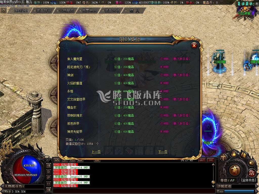 暗黑新界专属神器攻速单职业