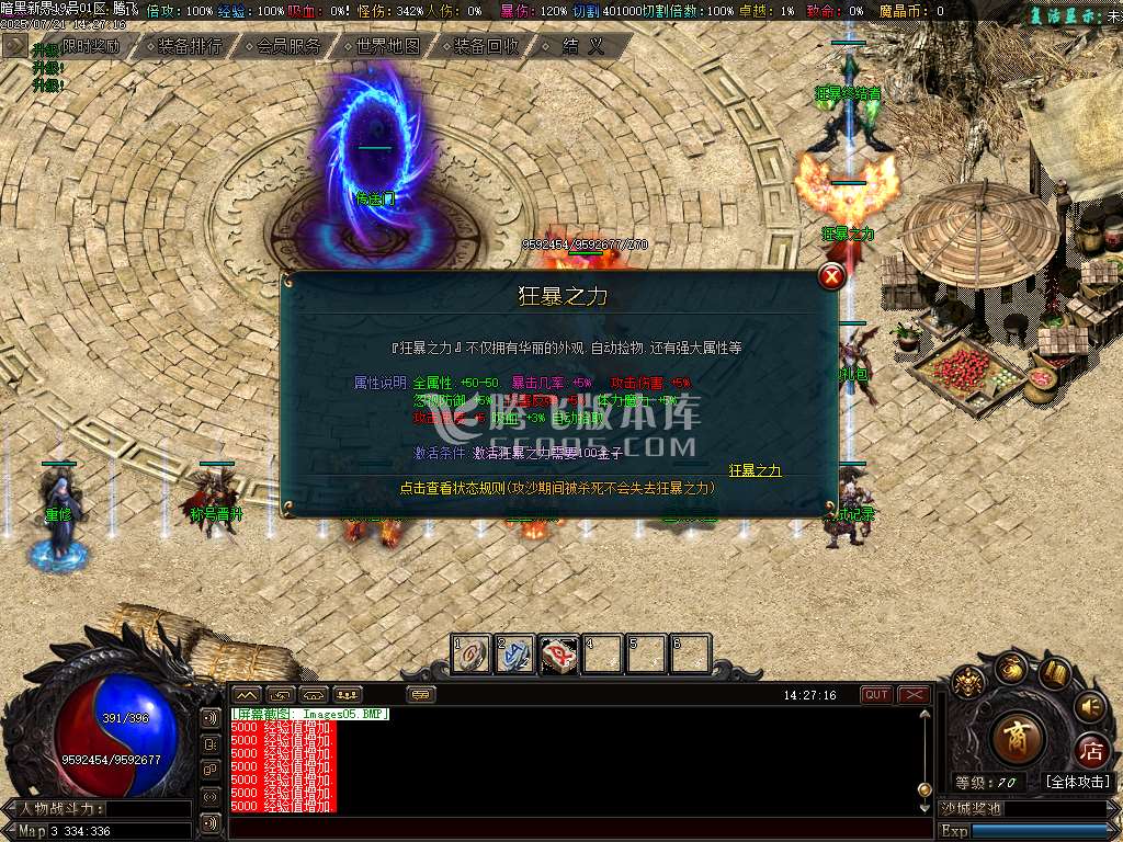 暗黑新界专属神器攻速单职业