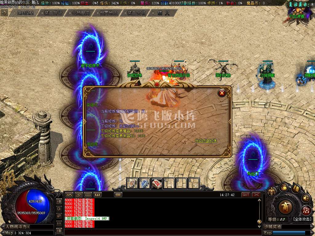 暗黑新界专属神器攻速单职业