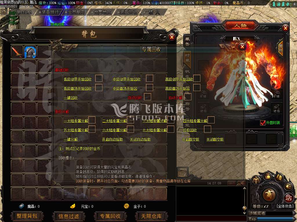 暗黑新界专属神器攻速单职业