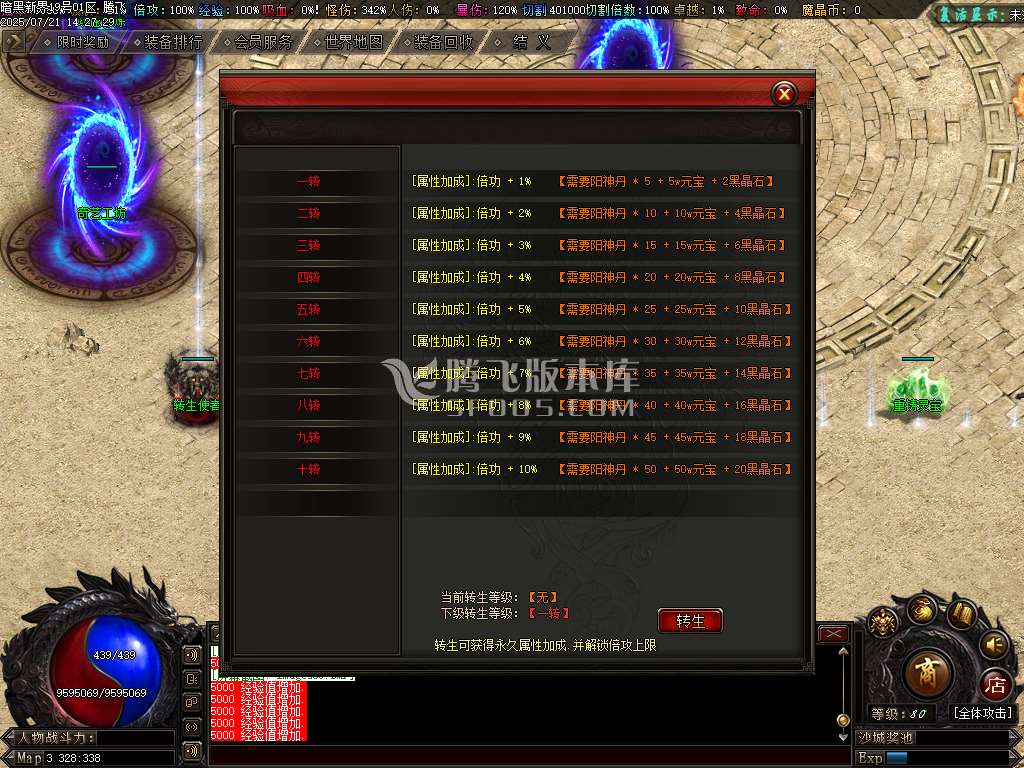 暗黑新界专属神器攻速单职业