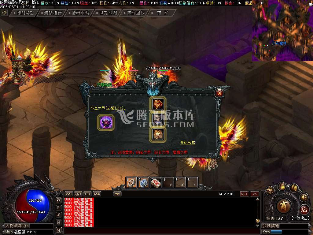 暗黑新界专属神器攻速单职业