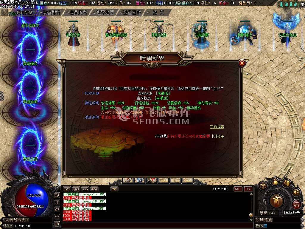 暗黑新界专属神器攻速单职业