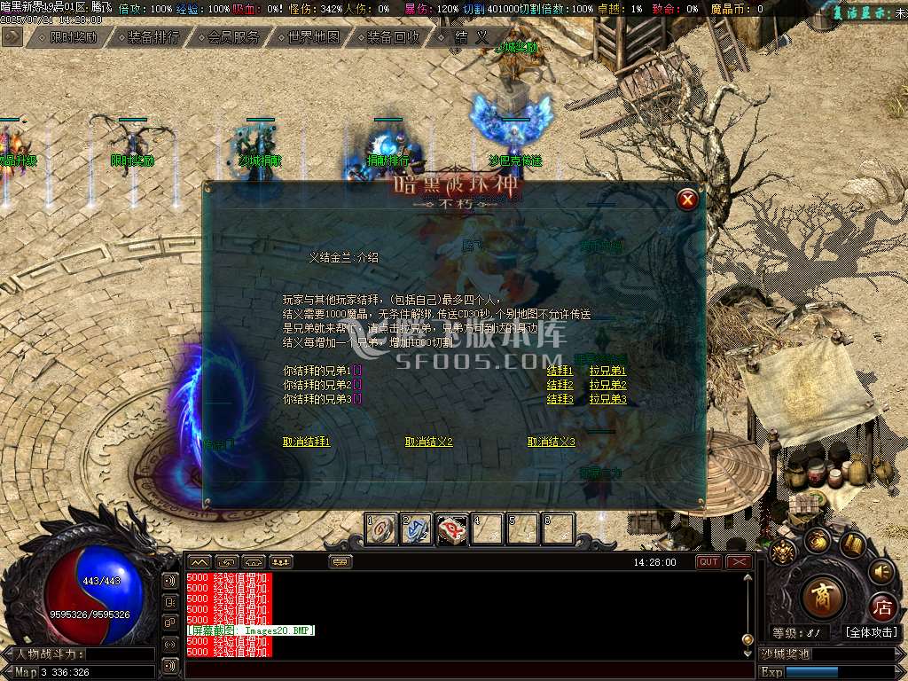 暗黑新界专属神器攻速单职业