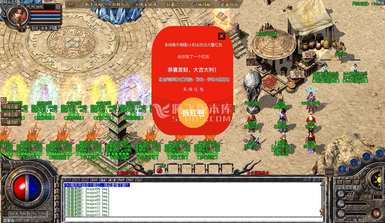 1.95巅峰合击特色玩法