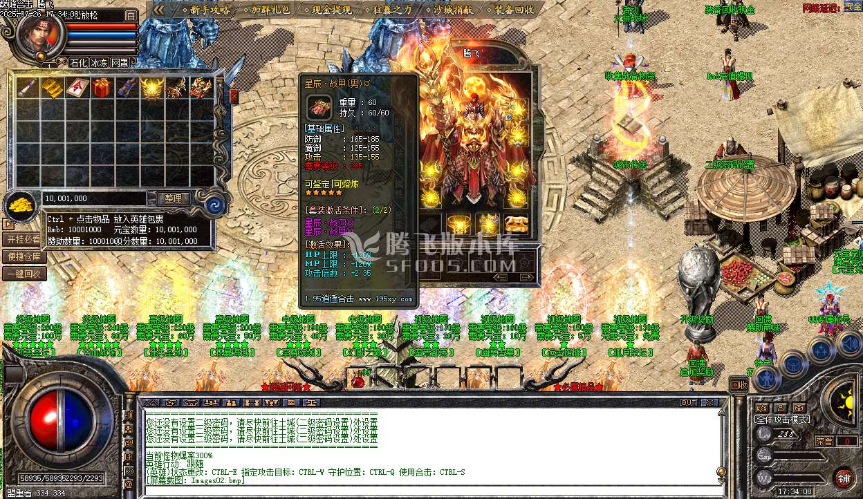 1.95巅峰合击特色玩法