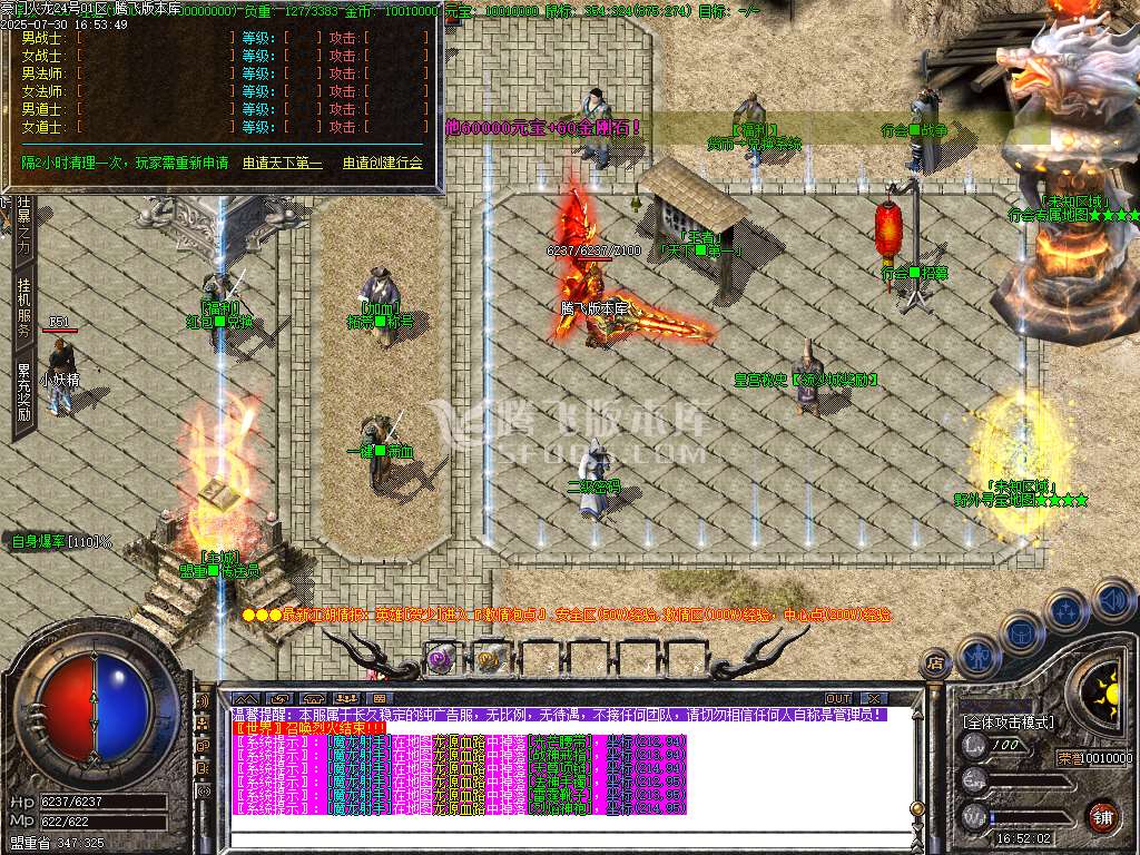 1.85豪门火龙复古三职业-wxf插件